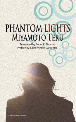 Teru Miyamoto novel